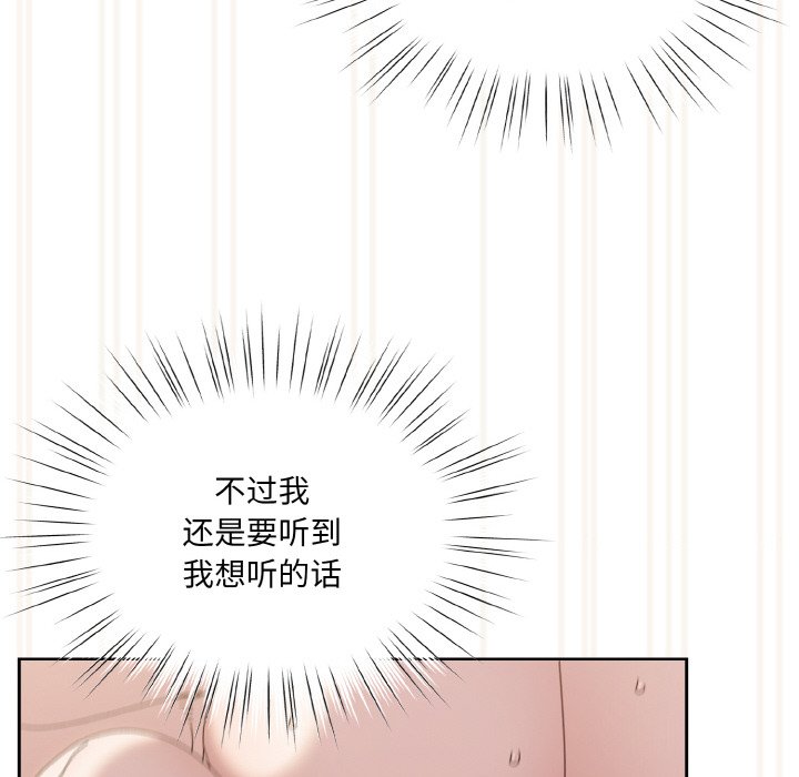 第44话 第 104 页