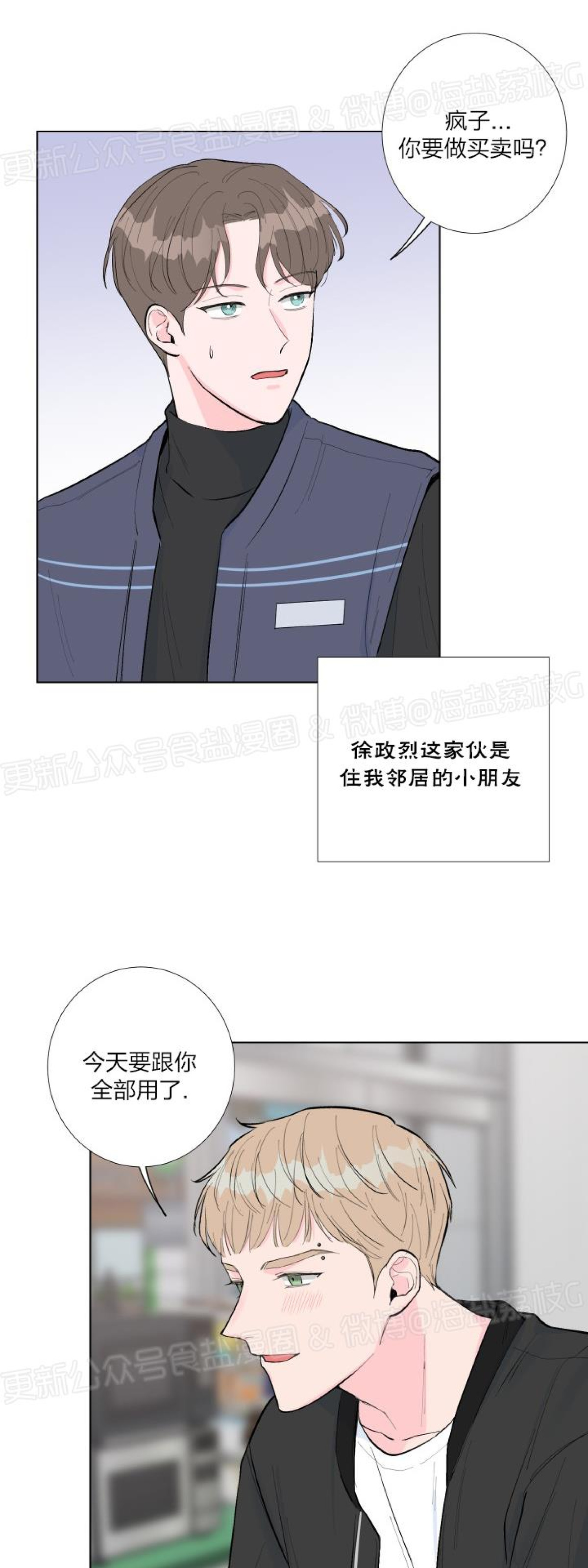 第01话 第 26 页