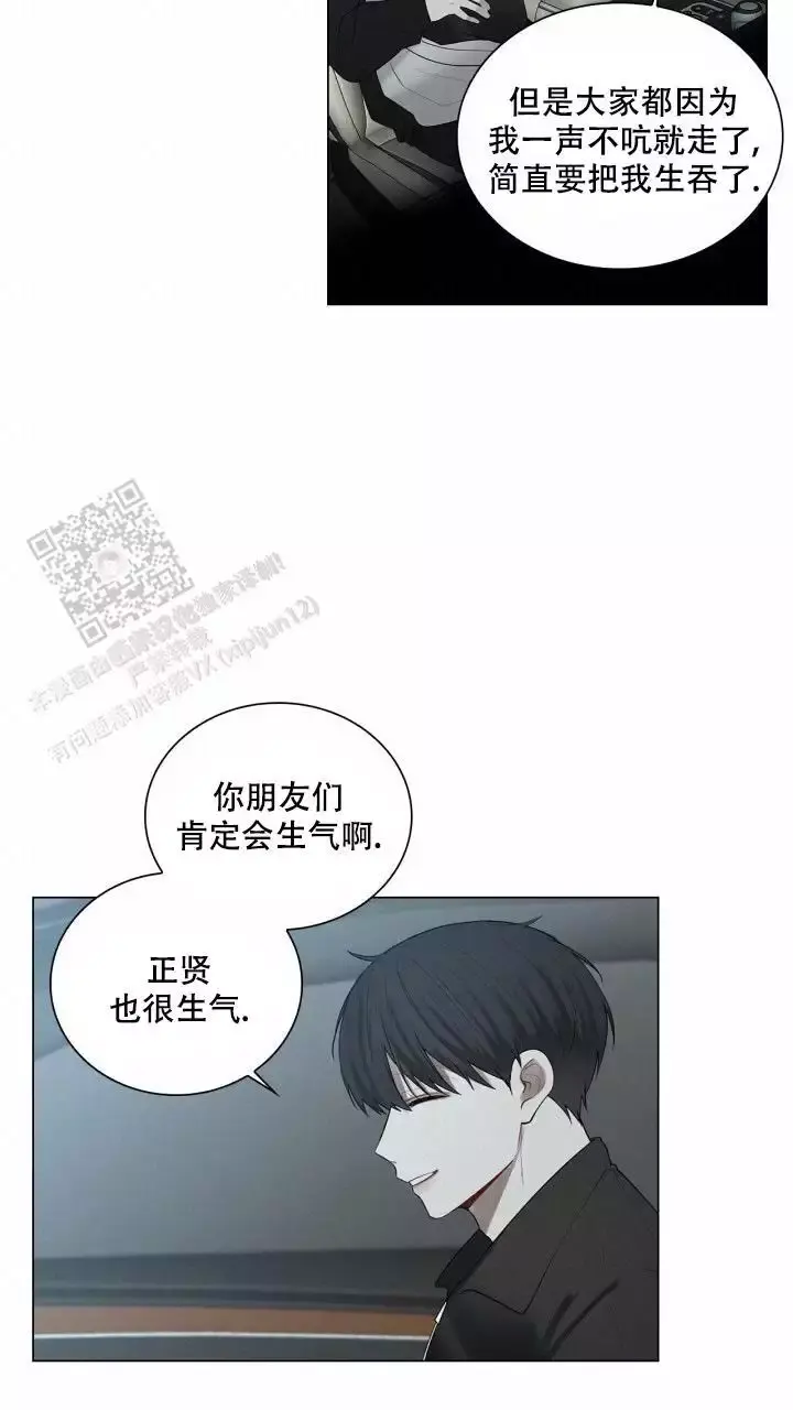 第29话 不会喝 第 25 页
