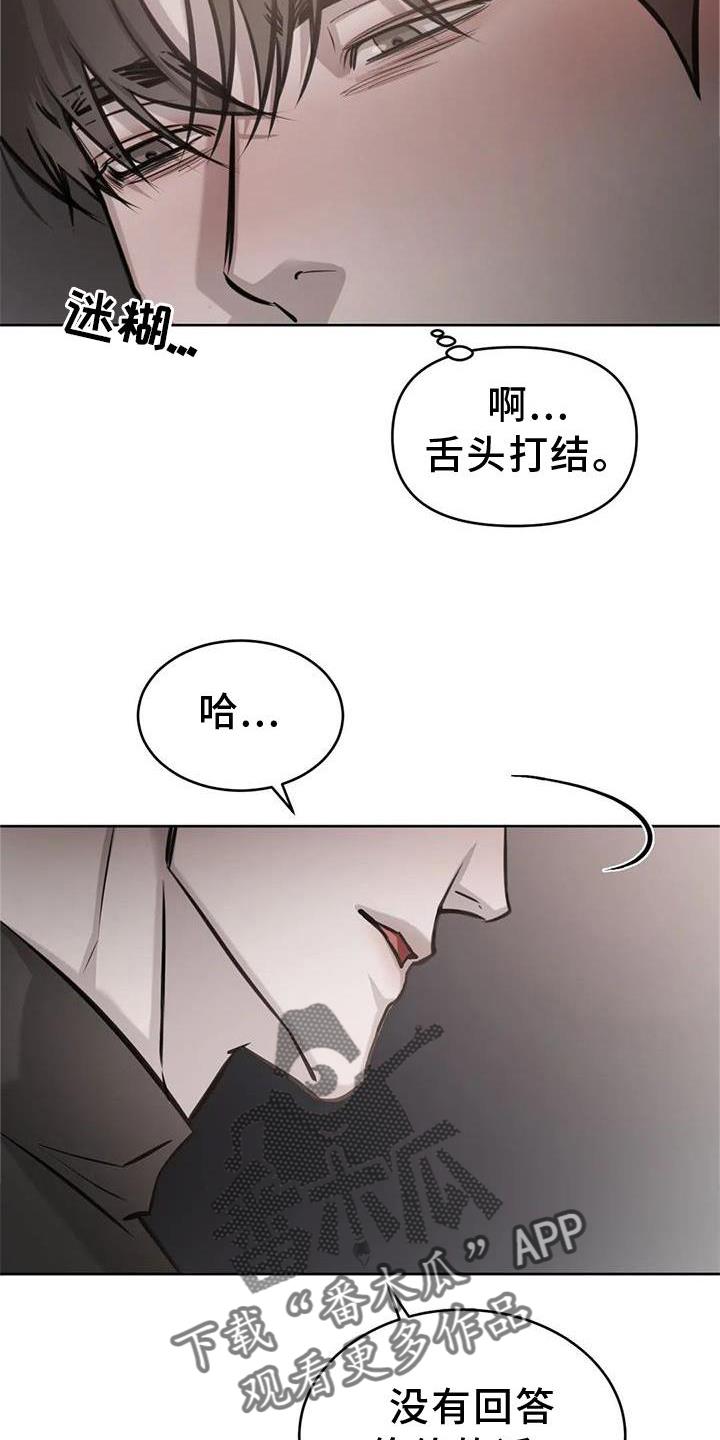 第41话 醉酒 第 3 页