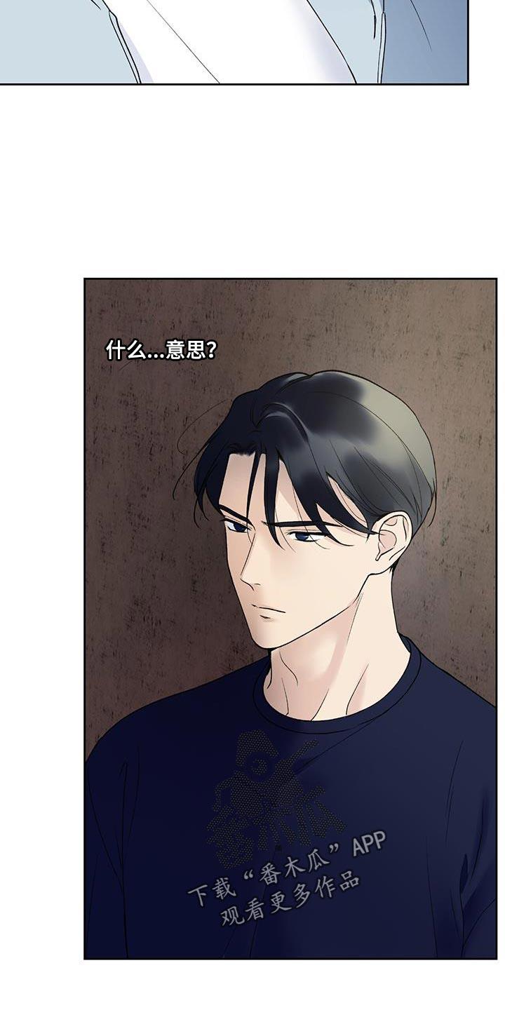 第32话 装煳涂 第 14 页