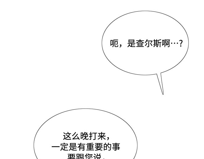 第30话 这是，计划之外的事 第 81 页