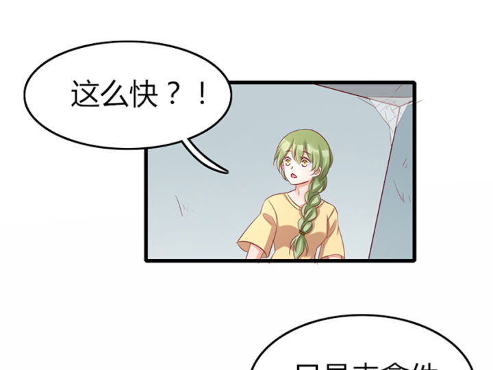 第75话 第75话 第 52 页