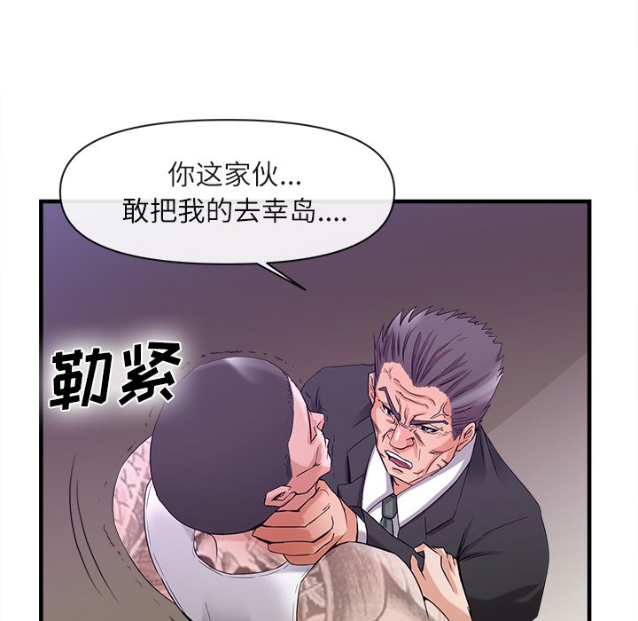 第37话 第 20 页
