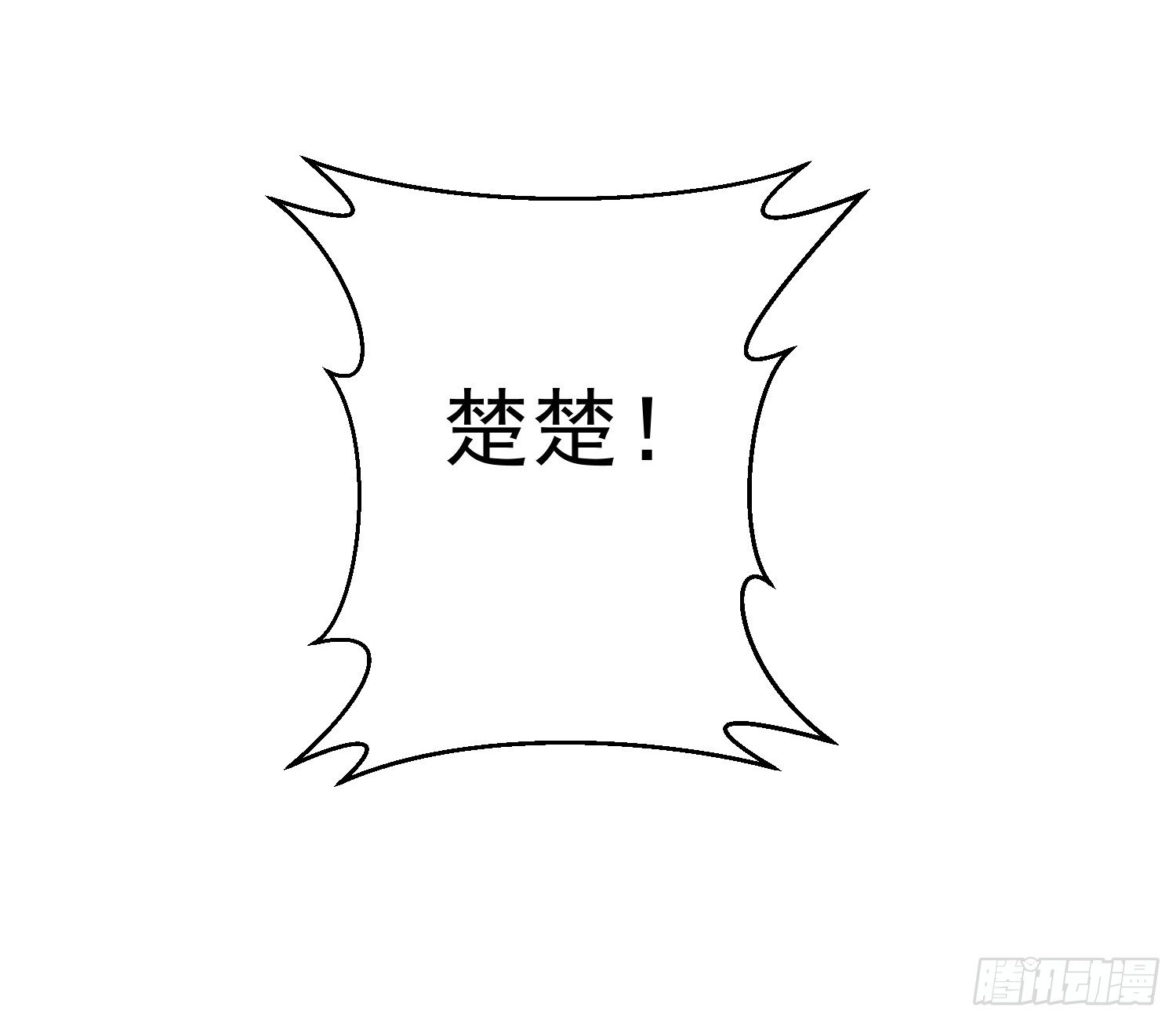 情伤成疾 第 19 页
