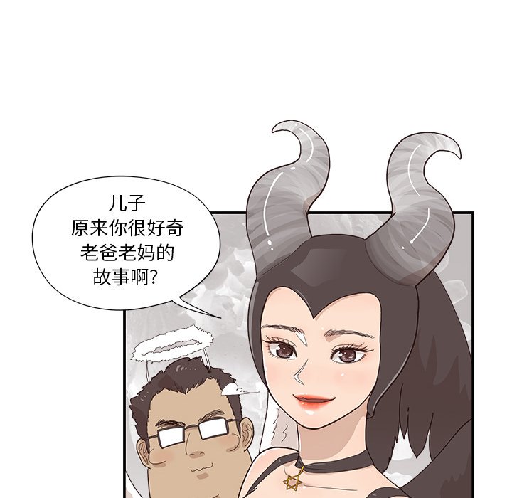 第120话 第 90 页