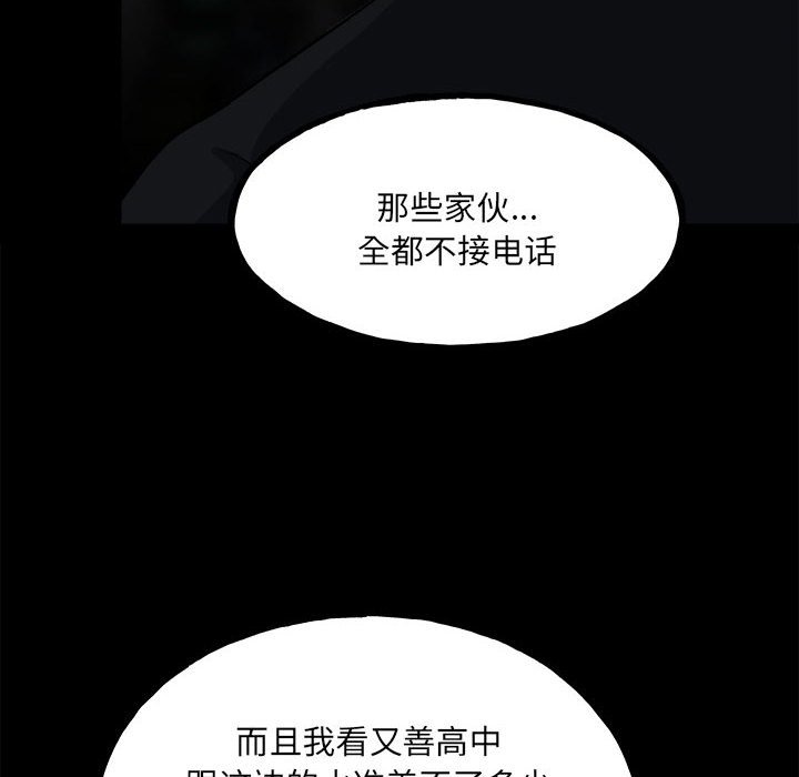 第108话 第 167 页