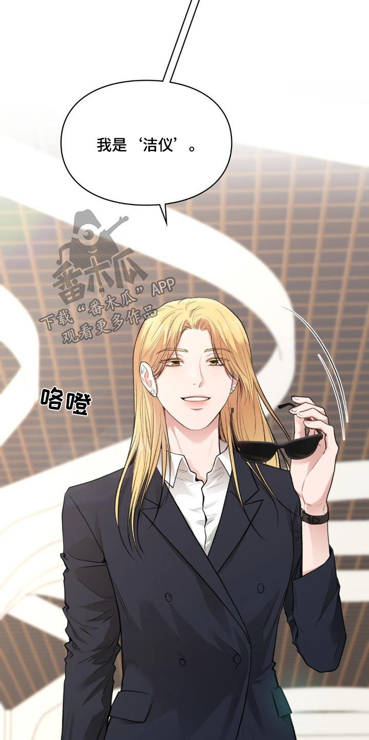 第65话 合作 第 5 页