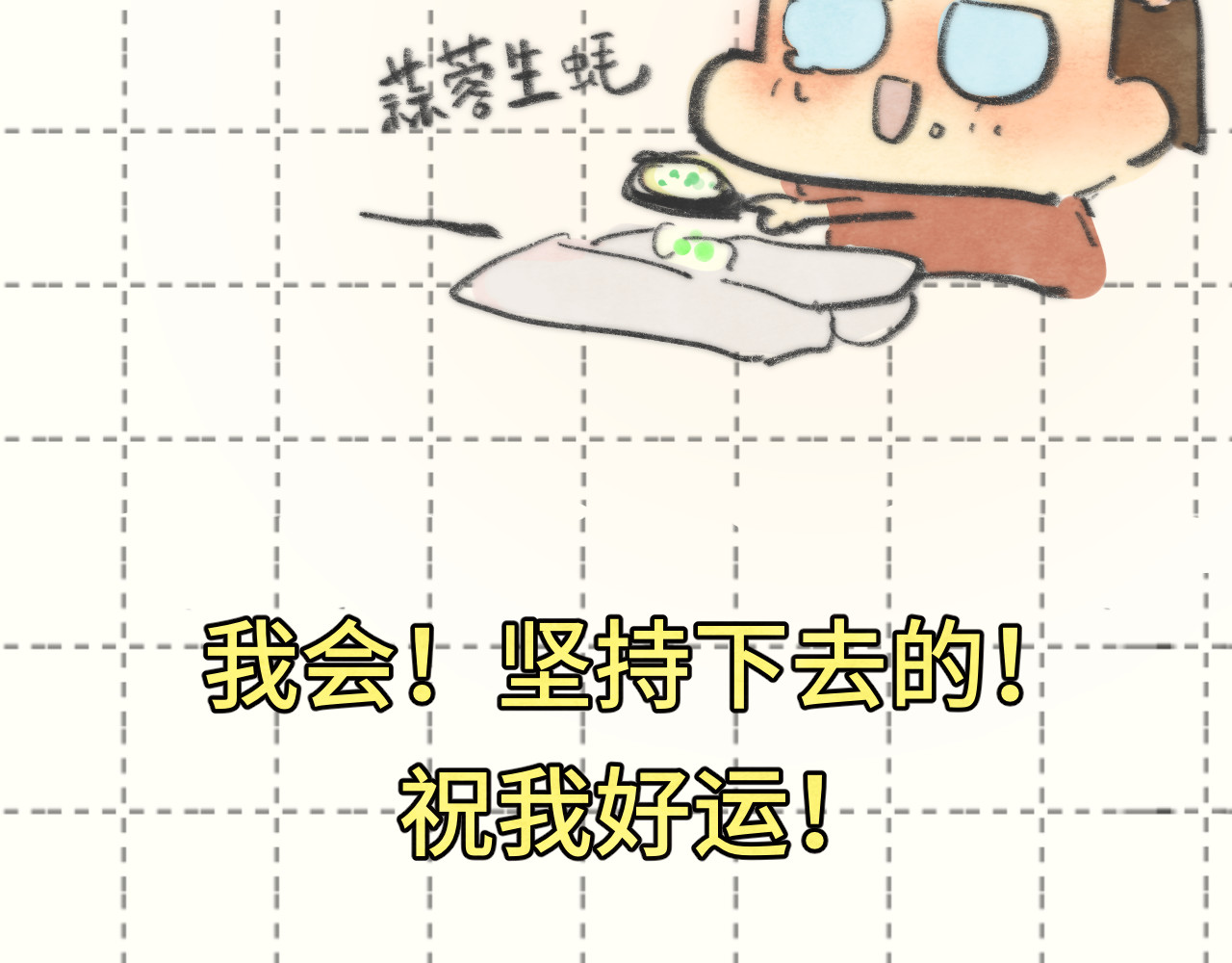 第88话深夜的偷偷摸摸 第 135 页