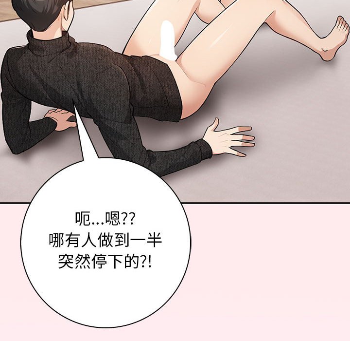 第6话 第 154 页