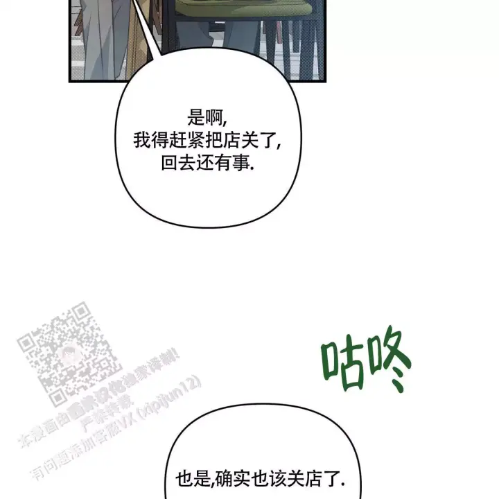 第8话 你好？ 第 26 页