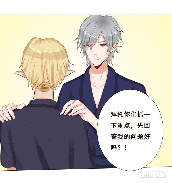 小王子的心意 第 5 页