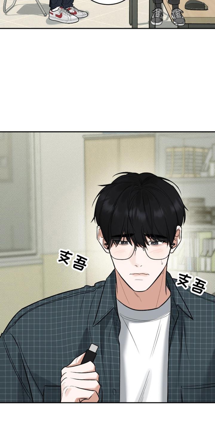 第9话 忍耐不住 第 3 页