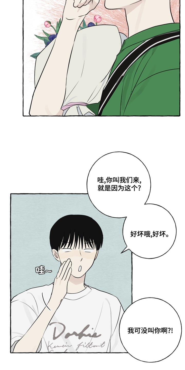 第20话 面具 第 15 页