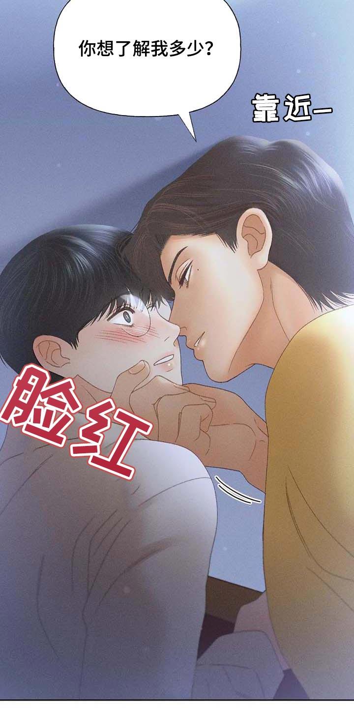 第36话 无谓的努力 第 23 页
