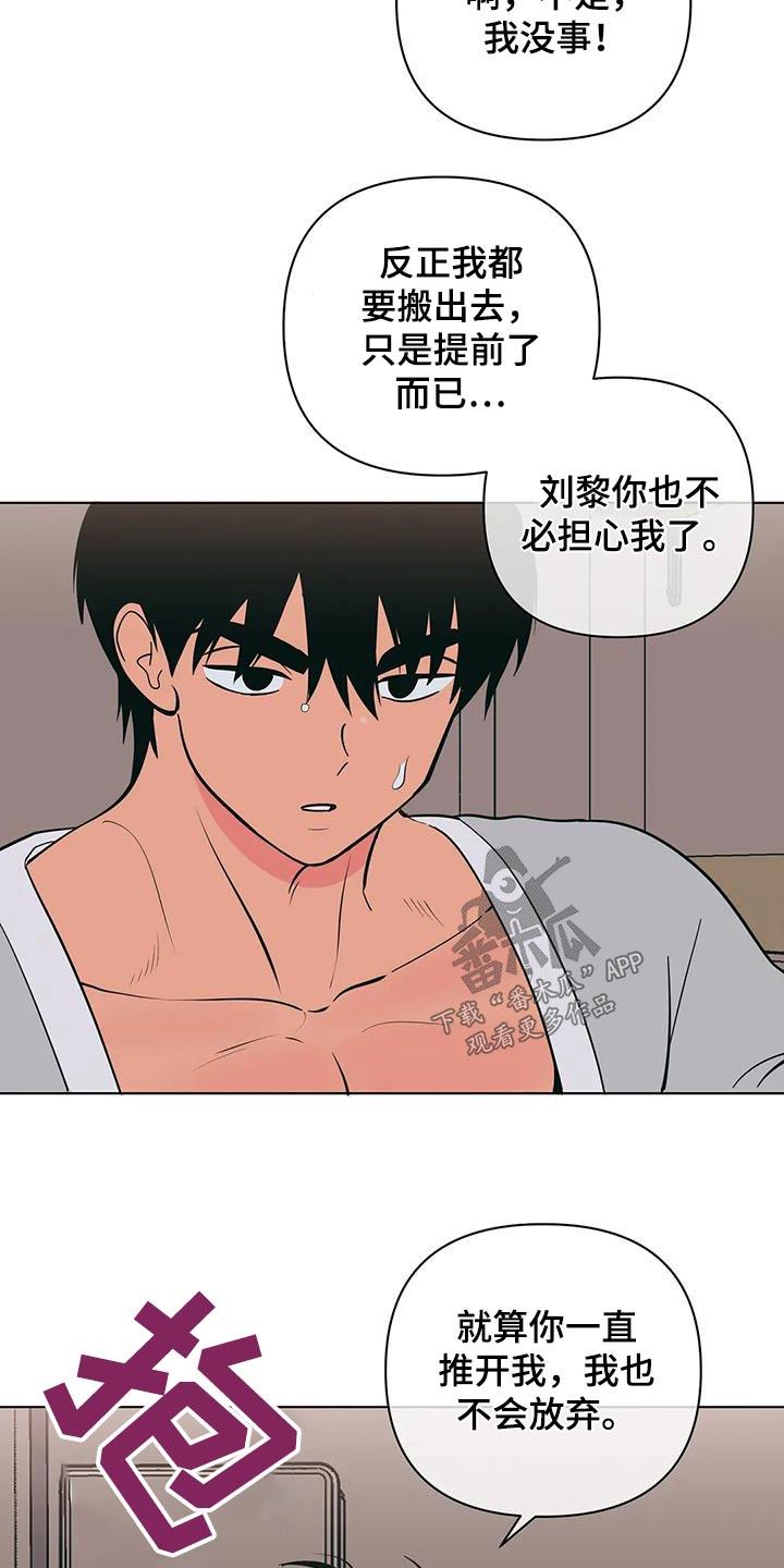 第81话 依赖 第 11 页