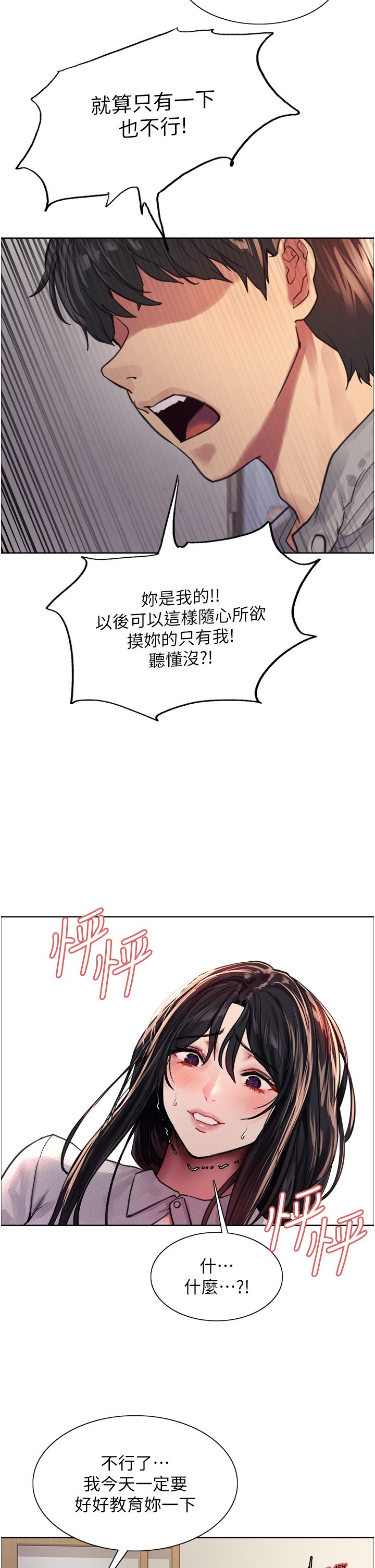 第37话 - 脱光光罚站 第 40 页
