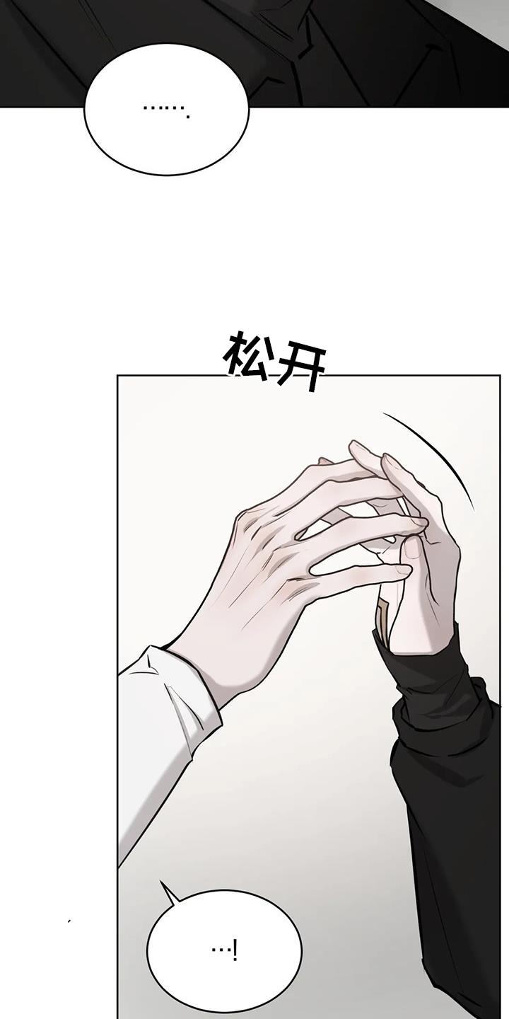 第68话 很像 第 13 页