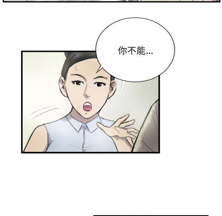 第6话 第 36 页