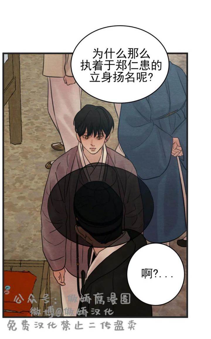 第40话 第 30 页