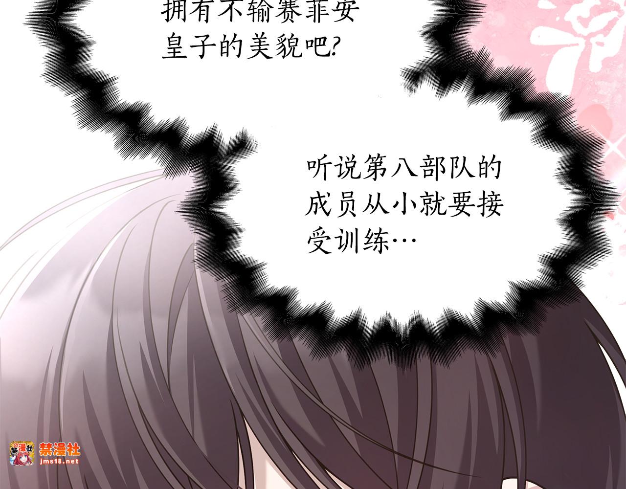 第18话 绝美容颜 第 57 页