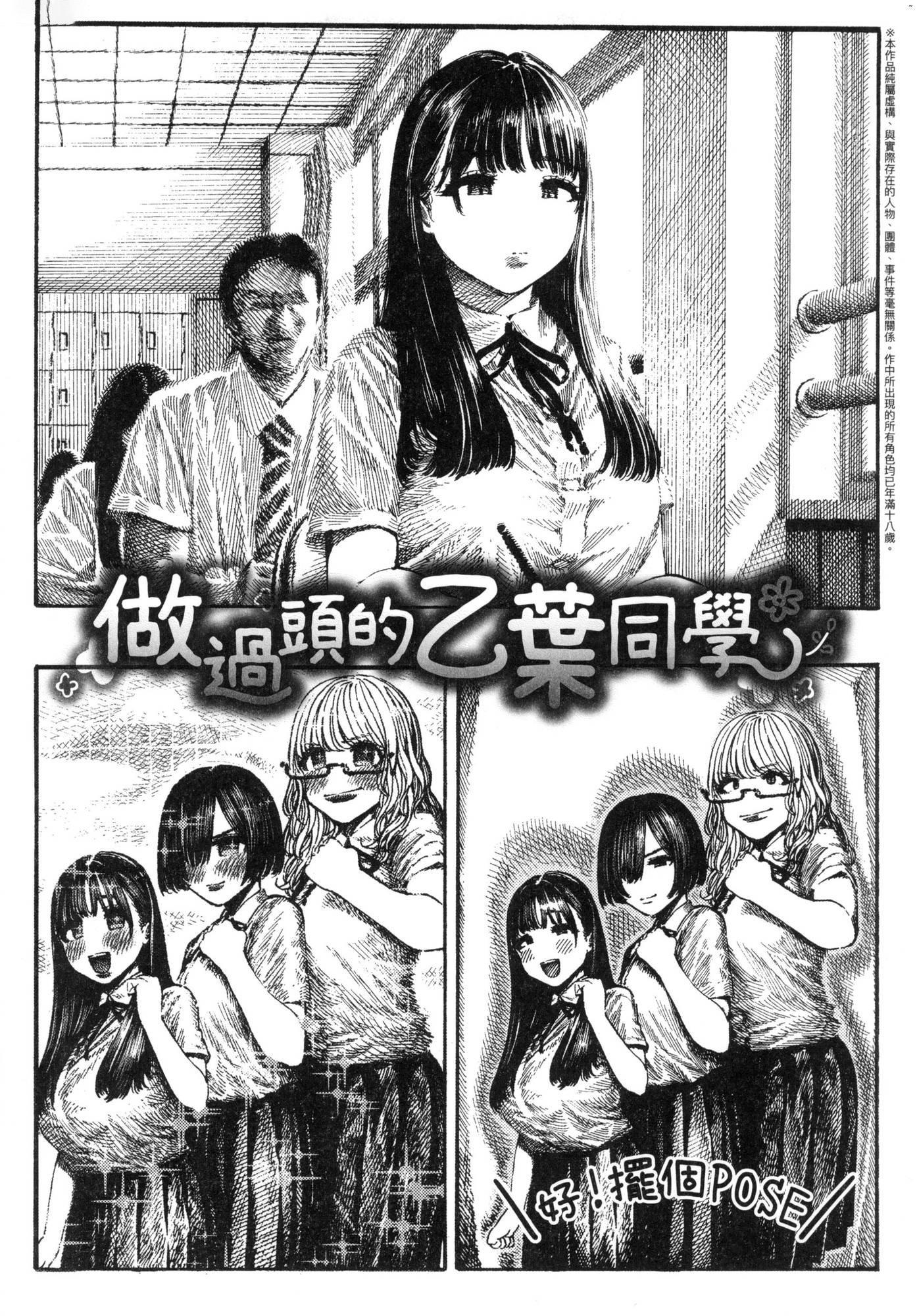 [昼寝] 热帯夜 [中国翻訳] [无修正] 第 32 页