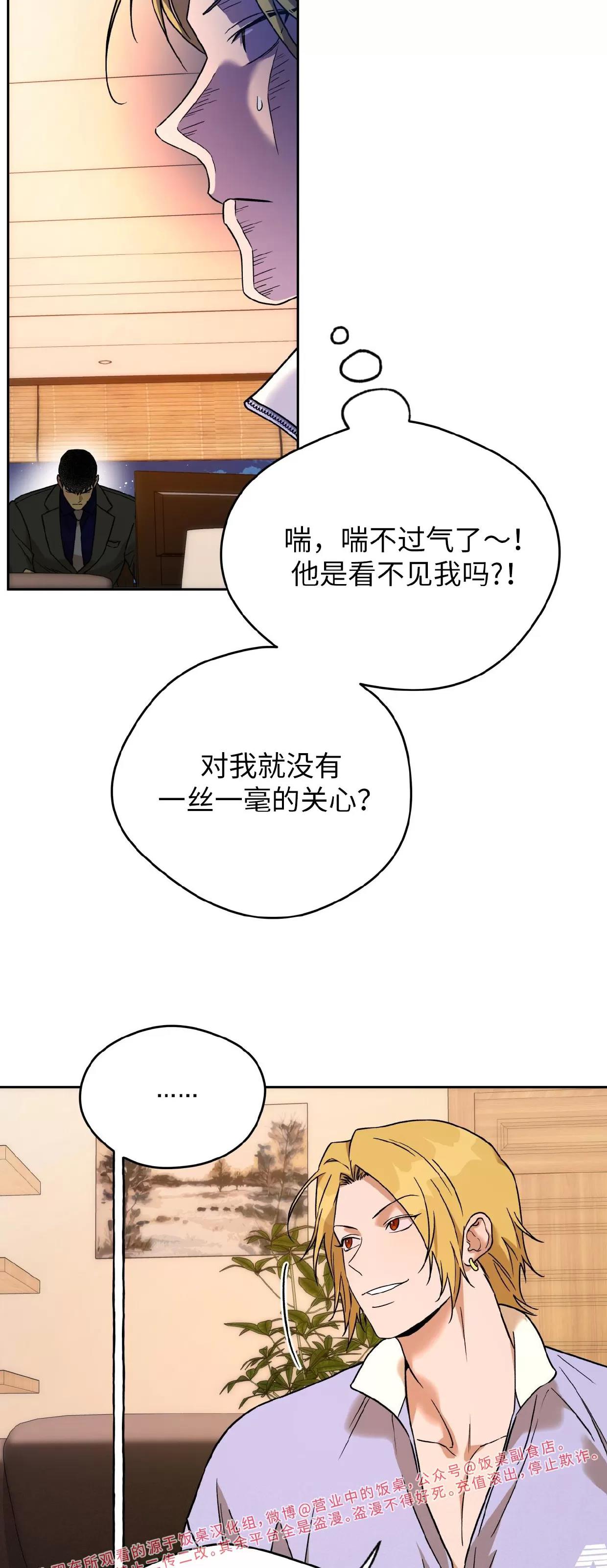 第84话 第 22 页