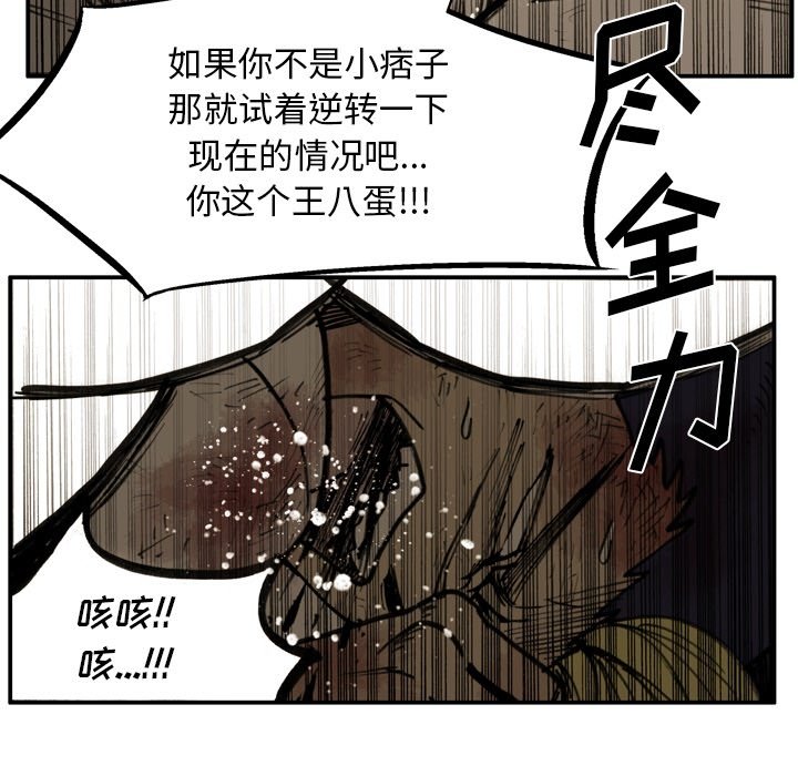 第 61 话 第 33 页