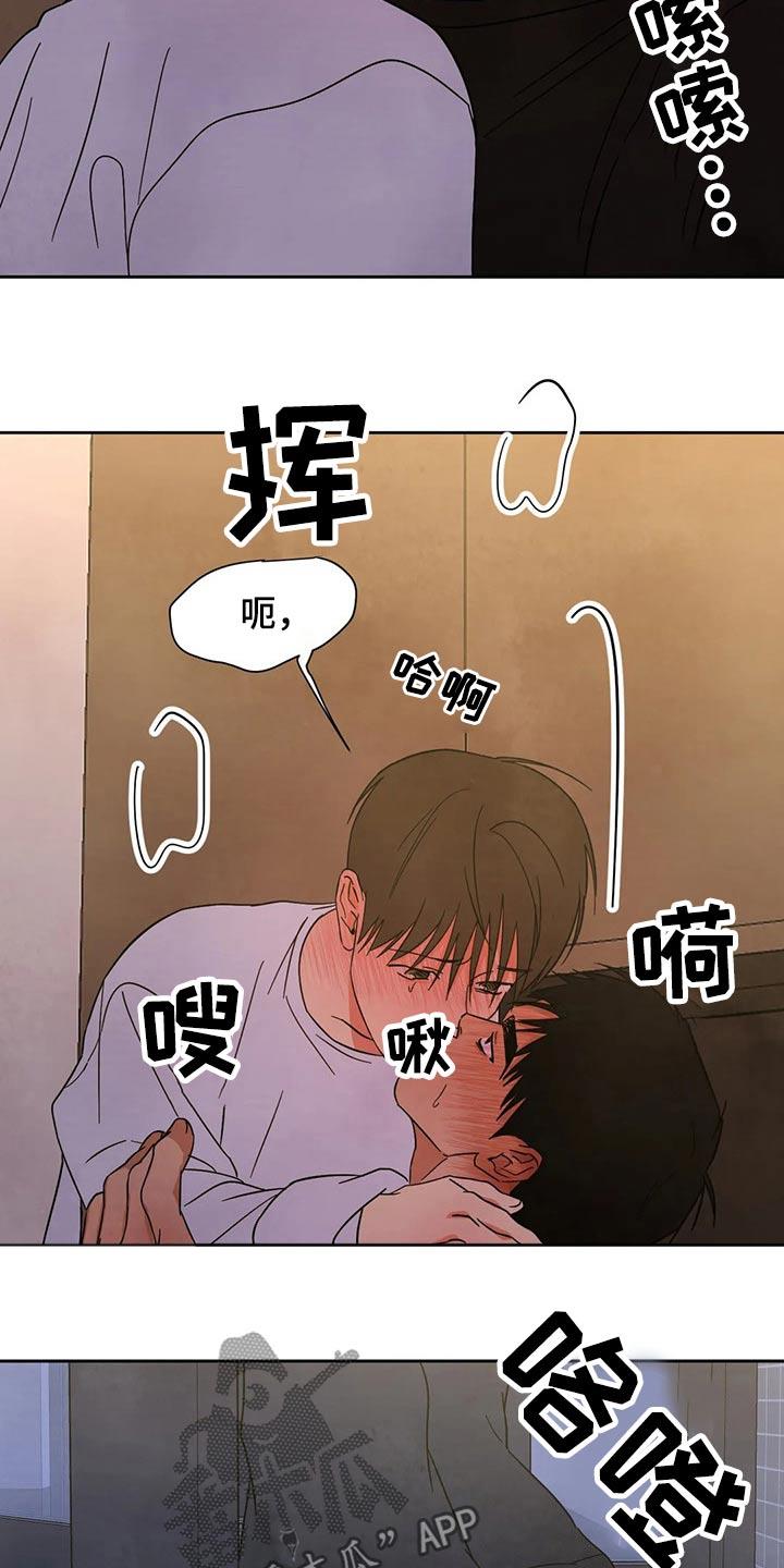 第84话 【第二季】虚脱 第 11 页