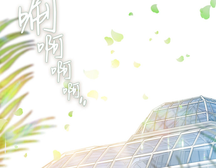 第5话 琉璃花园（1） 第 46 页