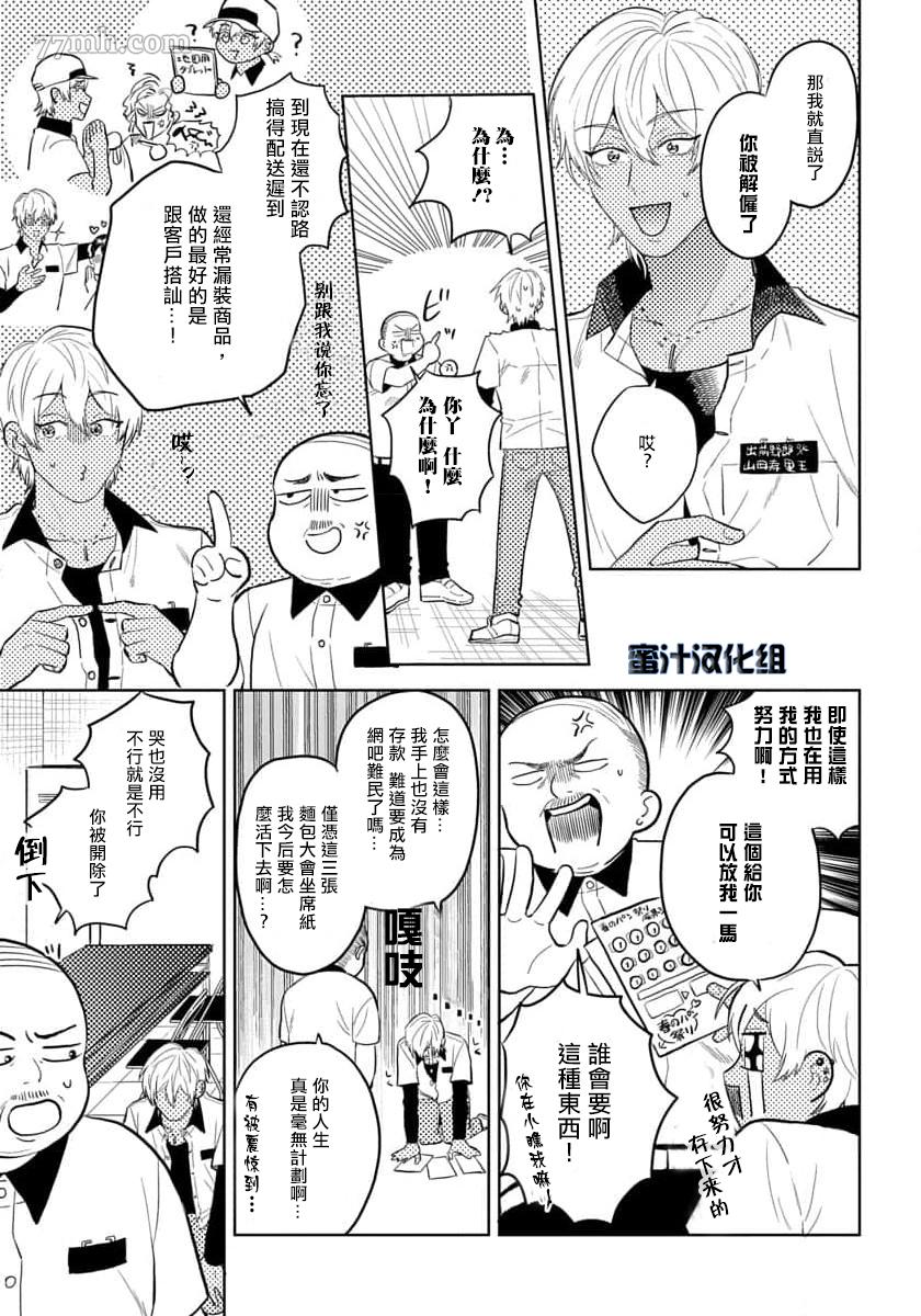 第1话(无码) 第 17 页