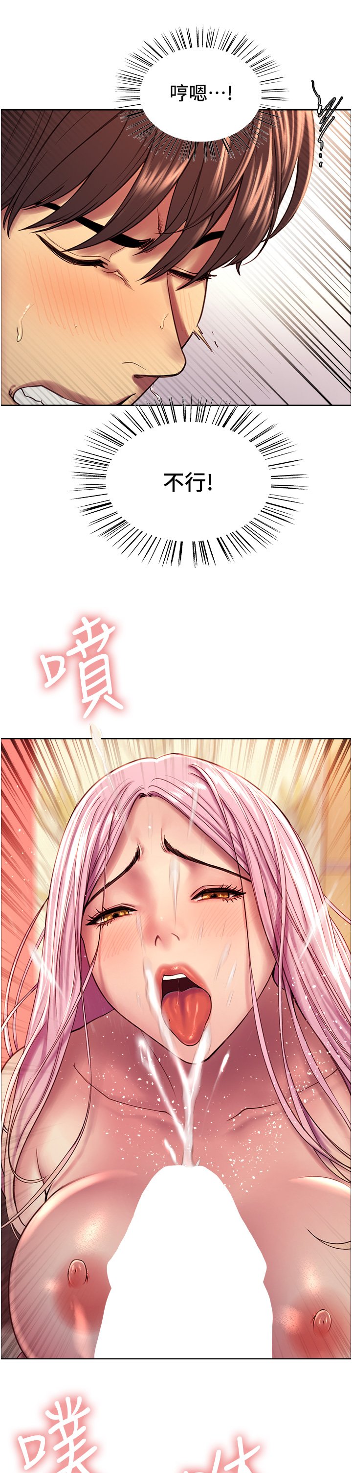 第4话 - 管教没大没小的奴隶 第 46 页