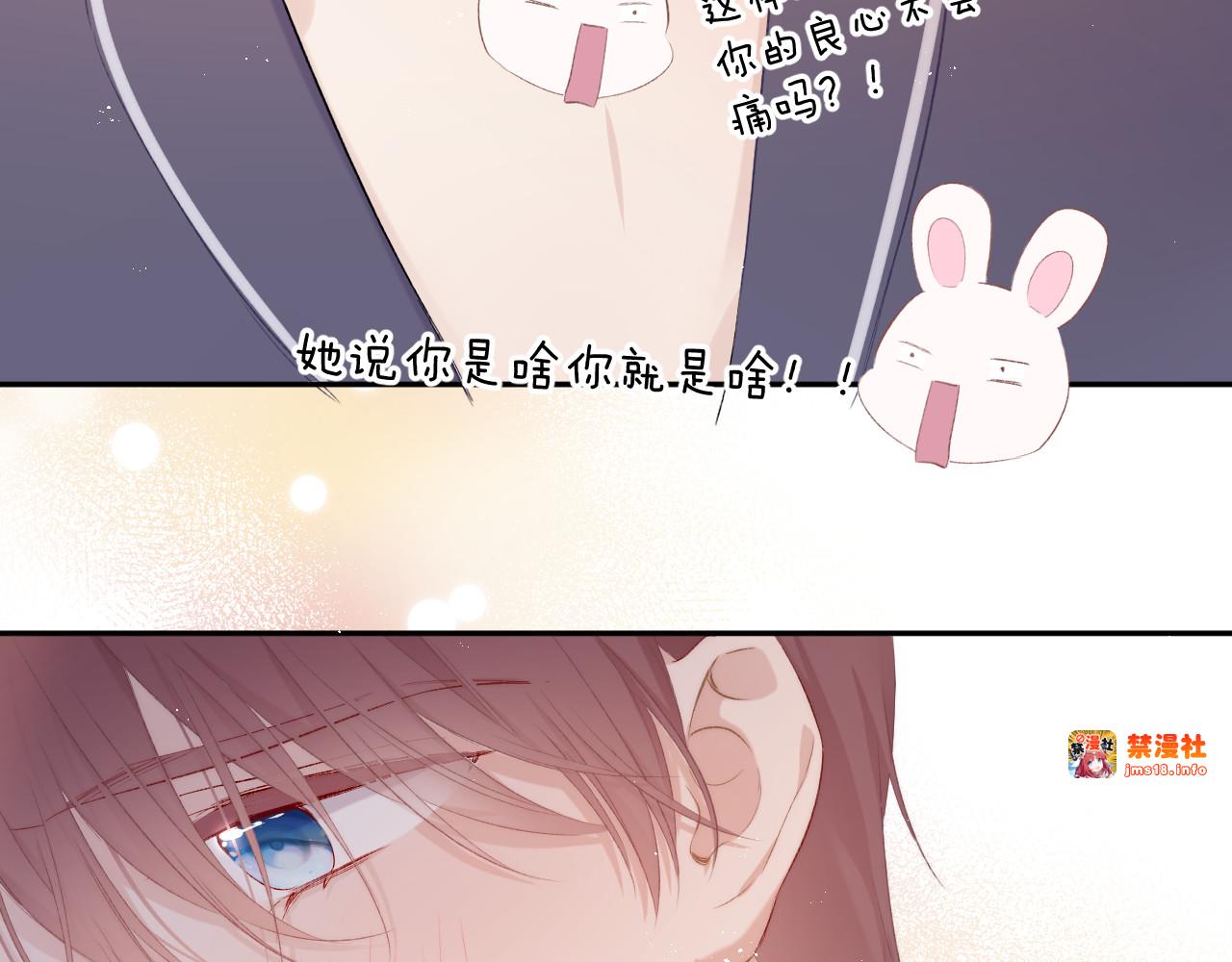 第63话 小可爱？ 第 67 页