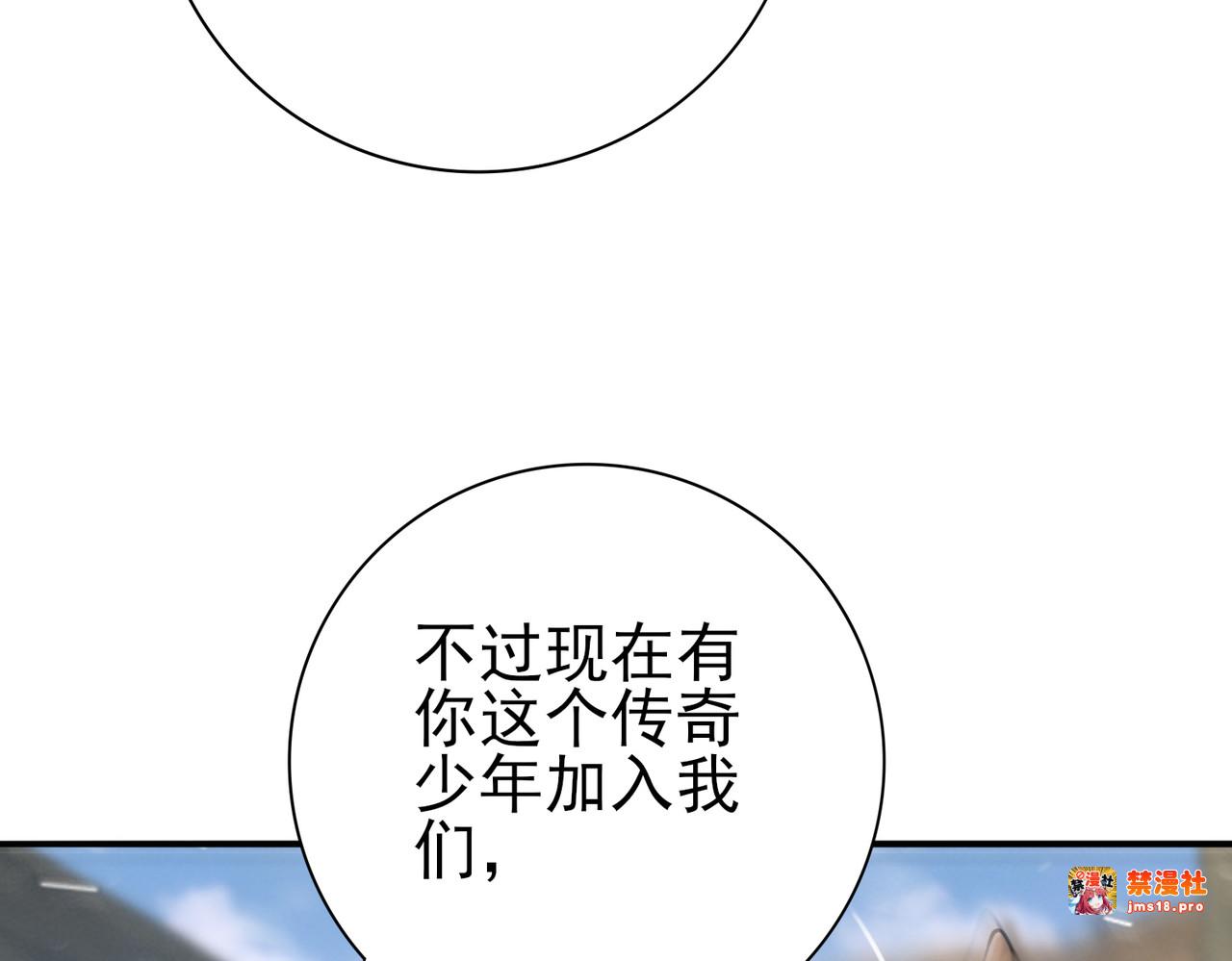 第52话 血月的真面目 第 35 页