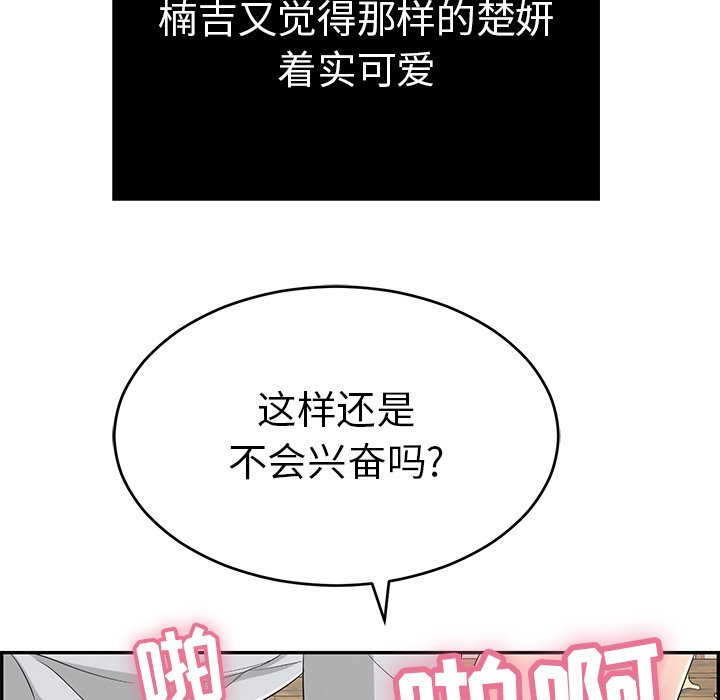 第42话 第 53 页