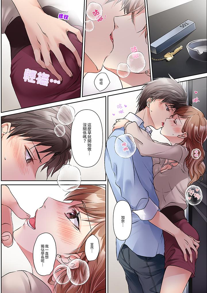 第5话 第 13 页