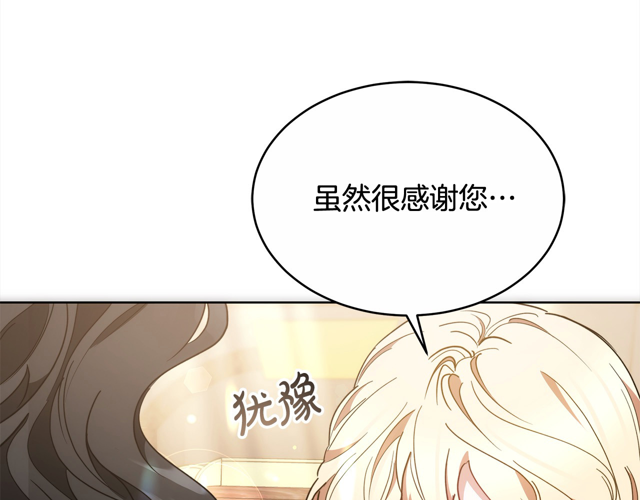 第9话 羡慕你有家人 第 38 页