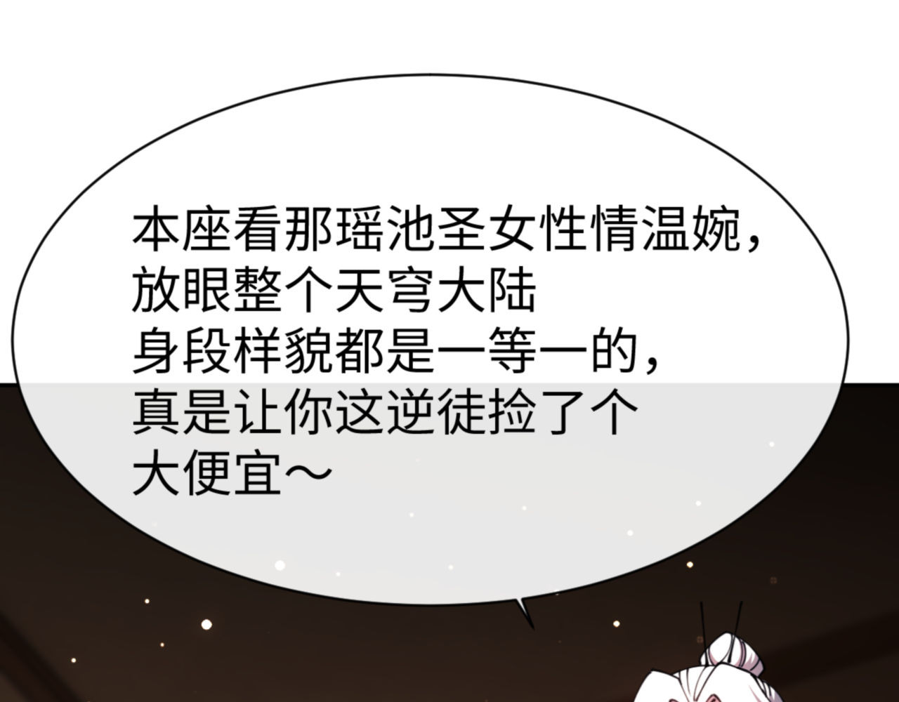 第50话 白天人多被看见了不好 第 137 页