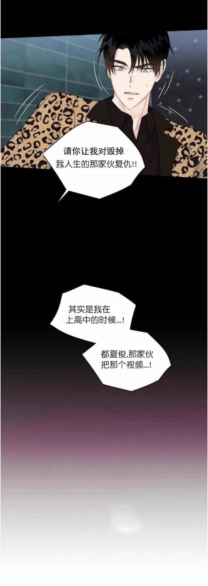 第81话 那时候的事 第 8 页