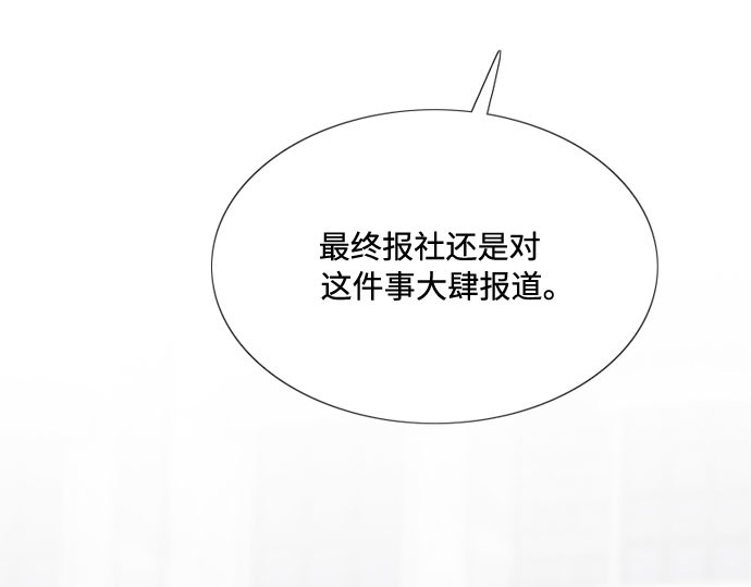第22话 诗人的遗作（1） 第 138 页