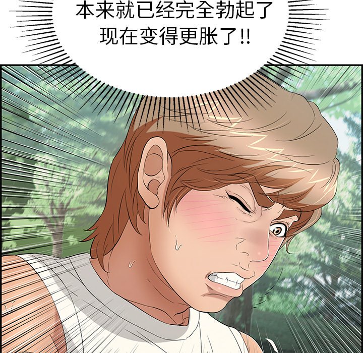第30话 第 35 页