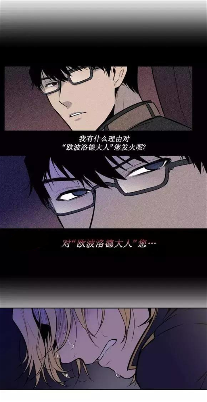 第24话 第24话 第 4 页