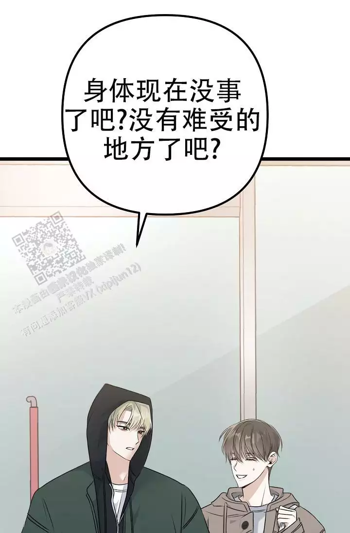 第23话 我要的不多 第 56 页