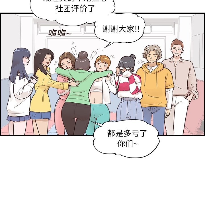 第98话 第 78 页