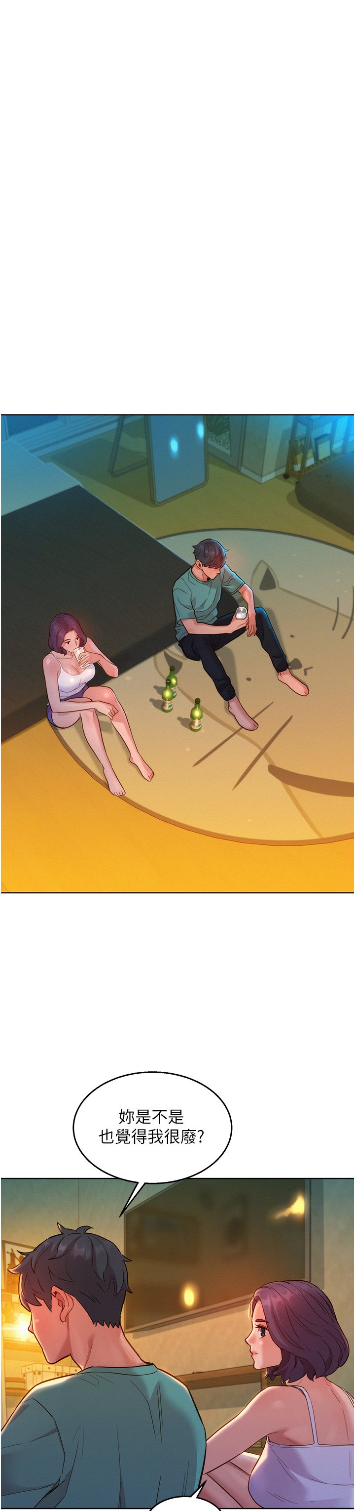 第26话 - 和我做爱爽吗? 第 35 页