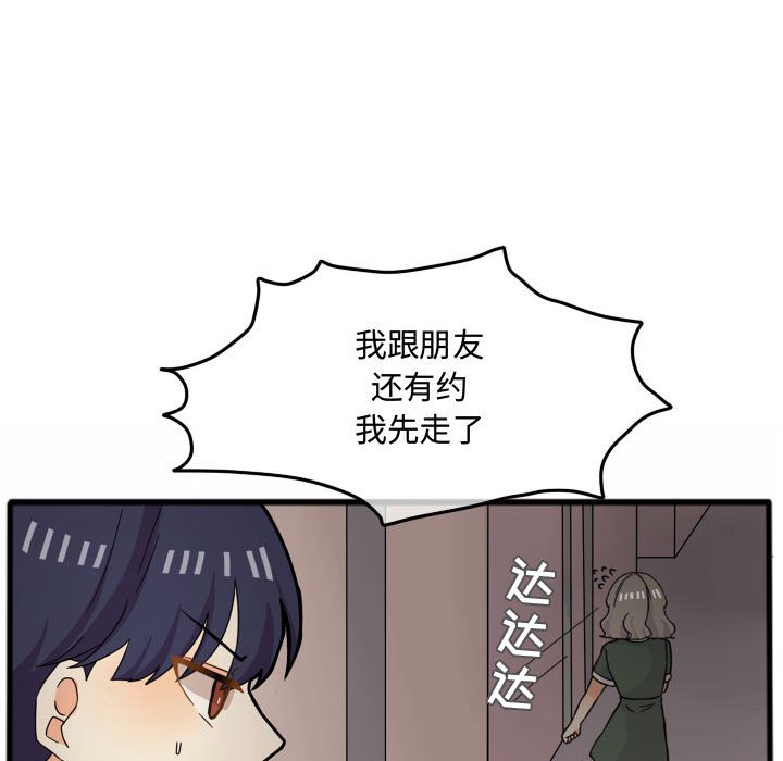 第15话 第 13 页