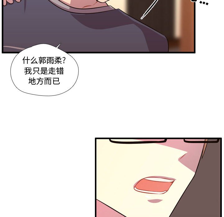 第55话 第 99 页
