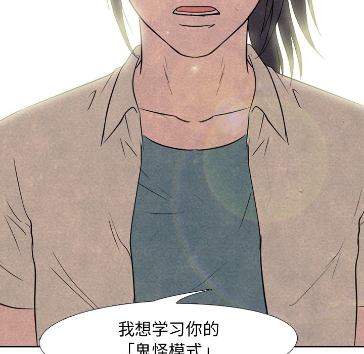 第140话 第 33 页