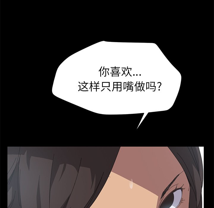 第17话 第 120 页