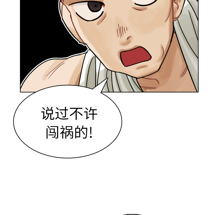 第10话 第 68 页